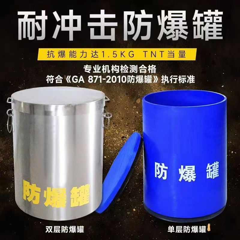 平鲁耐冲击防爆罐的核心应用场景解析